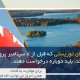 اقدام مجدد ویزای توریستی کانادا برای درخواست های بعد از 7 سپتامبر 2021