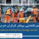 چرا کارفرمایان کانادایی، بیشتر کارگران خارجی استخدام می کنند؟