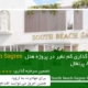 portugal golden visa South Beach Sagres Resort