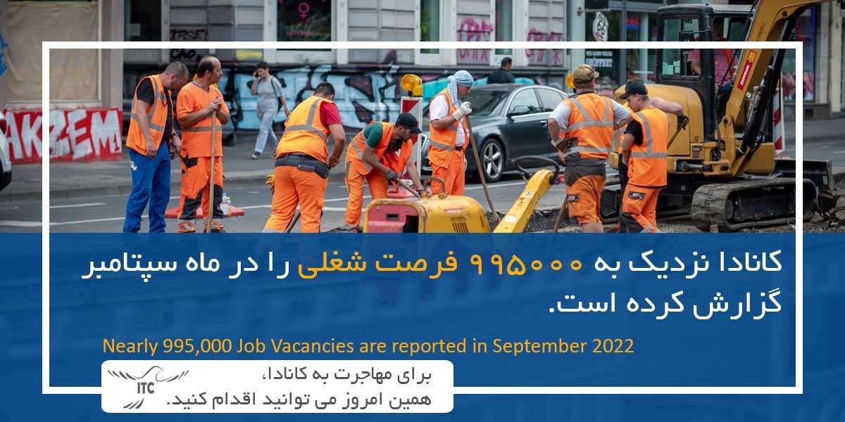 گزارش 995 هزار فرصت شغلی کانادایی در ماه سپتامبر