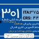 آخرین و جدیدترین قرعه‌کشی دسته بندی اکسپرس انتری 2024 | امتیاز CRS دراو 301