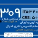 آخرین و جدیدترین قرعه‌کشی تجربه کانادایی اکسپرس انتری 2024 امتیاز CRS و ITA دراو 309