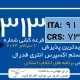 آخرین و جدیدترین نتایج قرعه‌کشی اکسپرس انتری 2024 حداقل امتیاز CRS و ITA دراو 313