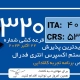 آخرین و جدیدترین نتایج قرعه‌کشی اکسپرس انتری 2024 حداقل امتیاز CRS و ITA دراو 320