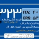 آخرین و جدیدترین نتایج قرعه‌کشی تجربه کانادایی اکسپرس انتری 2024 حداقل امتیاز CRS و ITA دراو 323