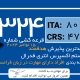 آخرین و جدیدترین نتایج قرعه‌کشی دسته بندی اکسپرس انتری 2024 | امتیاز CRS دراو 324