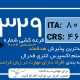 آخرین و جدیدترین نتایج قرعه‌کشی دسته بندی اکسپرس انتری 2024 | امتیاز CRS دراو 329